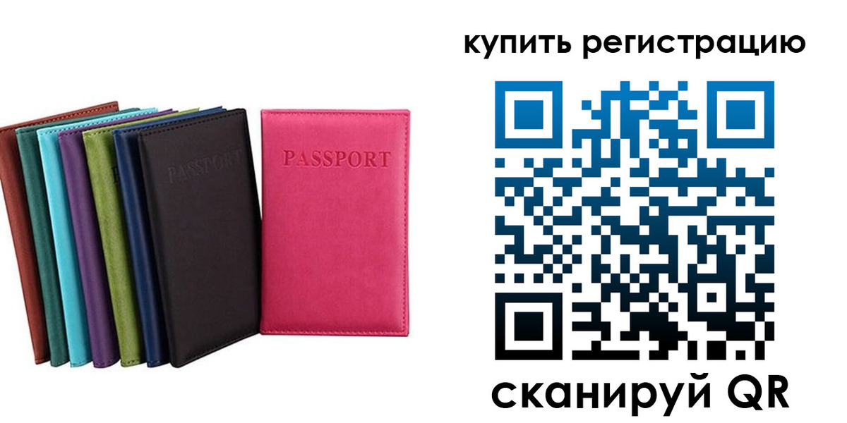 прописка гарантия в Называевске
