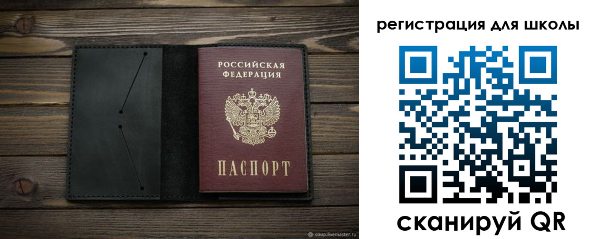 прописка от собственника в Называевске