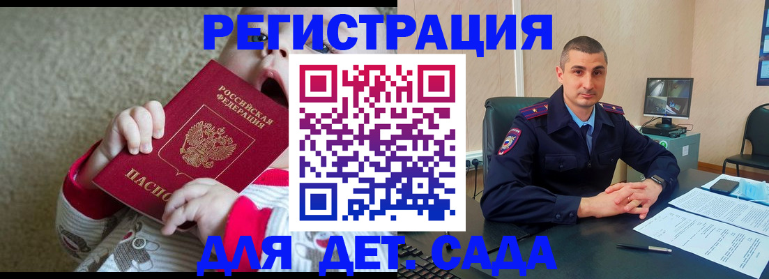 регистрация для школы в Называевске