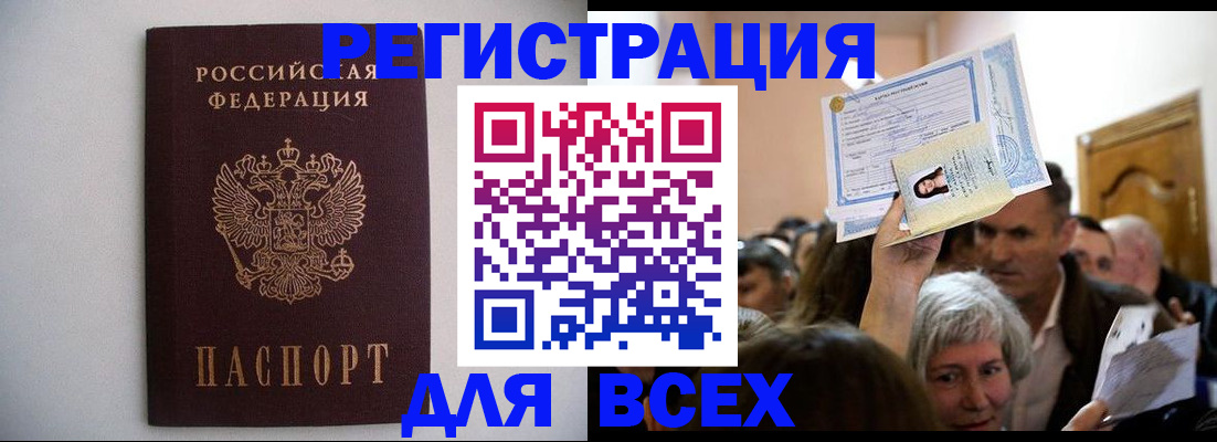 временная регистрация 2025 в Называевске