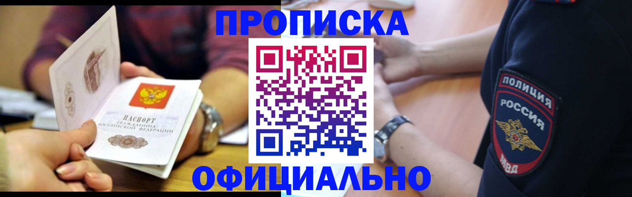 прописка иностранных граждан в Называевске