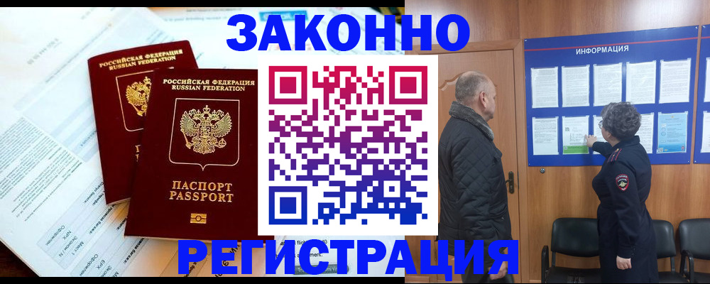 временная регистрация адрес в Называевске