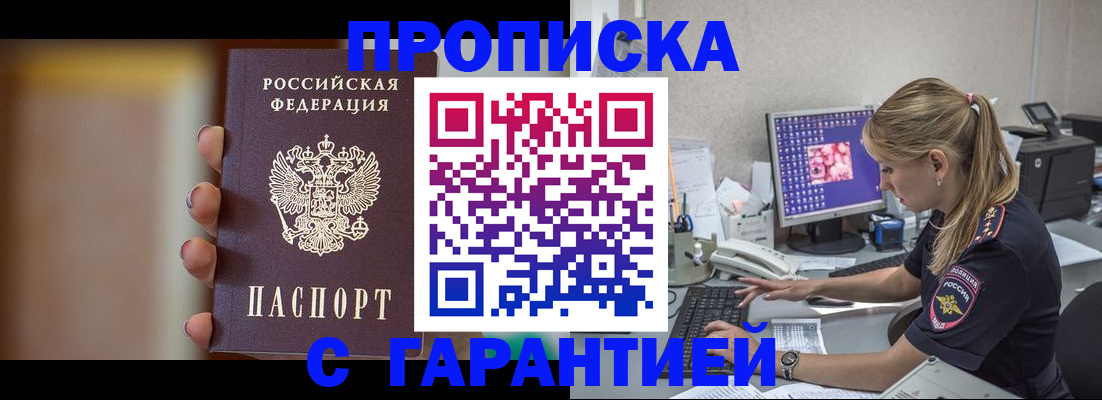 временная регистрация в квартире в Называевске