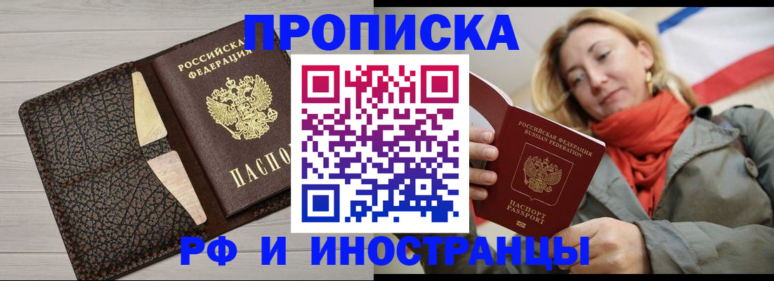 прописка для кредита в Называевске