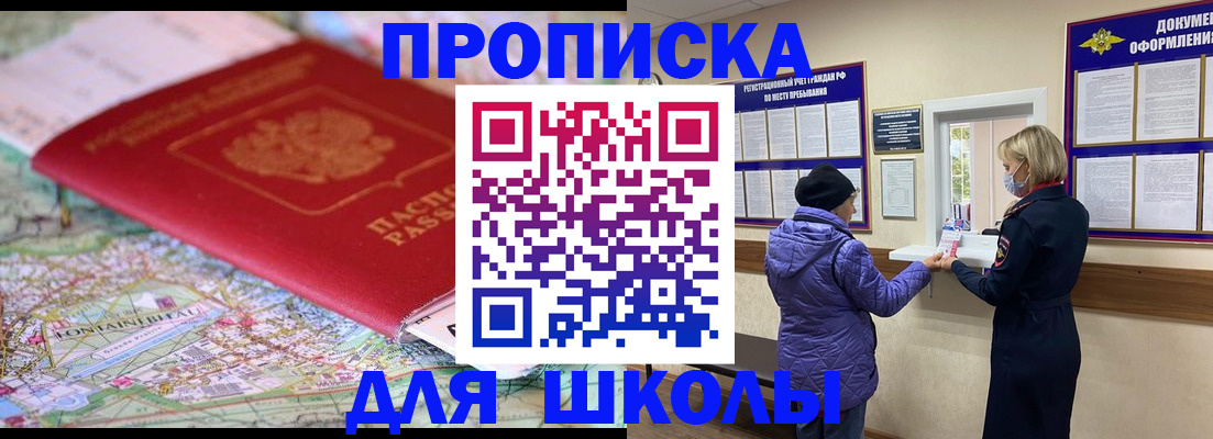временная регистрация поиск в Называевске